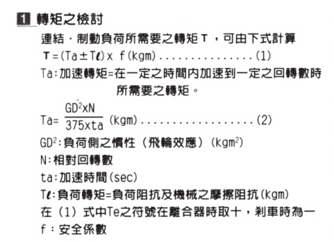 電磁離合器的轉(zhuǎn)速范圍