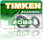TIMKEN�S��